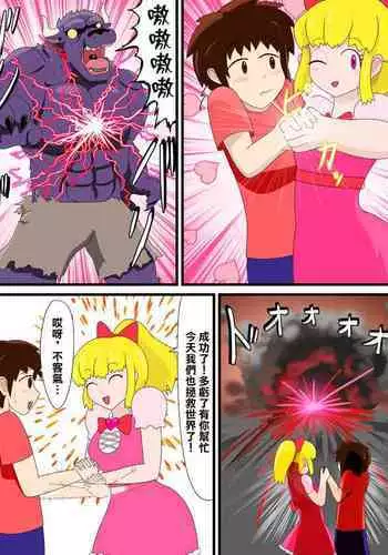 Rouge no Gyaku Netori