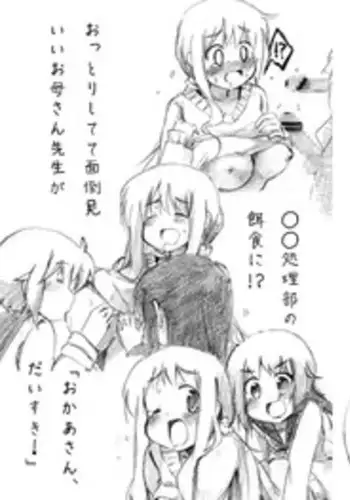 [Yasunao Z (Yasunao)] Okaa-san Sensei ni Ochinchin Kimochi yoku shite moraitai Shiki (Yuyushiki) [Digital]