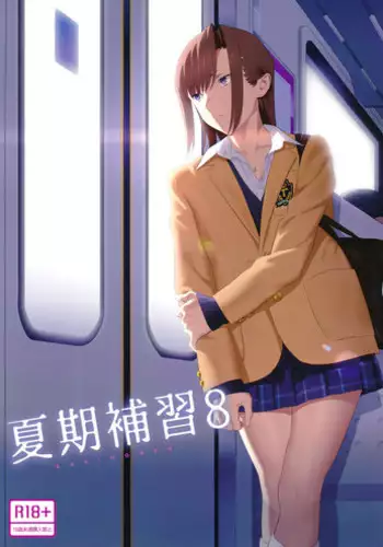 (C92) [Hito no Fundoshi (Yukiyoshi Mamizu)] Kaki Hoshuu 8 [English] [NineTails]