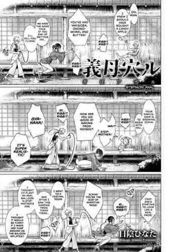 Gibo Anal | Stepmom Anal