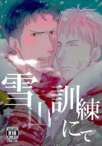 (SPARK9) [Sorekara (Dan)] Yukiyama Kunren nite (Shingeki no Kyojin)