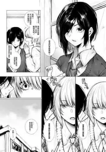 Bokukko wa Shota ni nanka Makenai