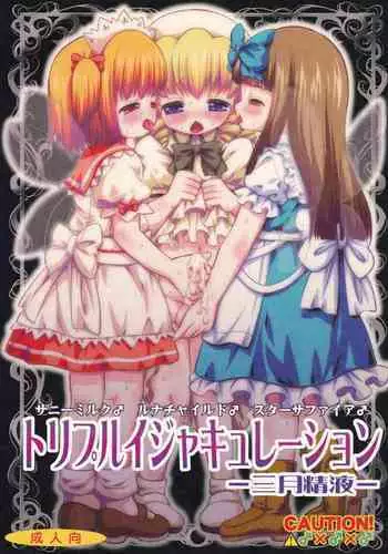 (Reitaisai 13) [Madou Shiryoushitsu (Arashi-D-Akira, Sasaki Teron, emina)] Triple Ejaculation -Sangatsuseieki- (Touhou Project)