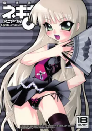 (C69) [chaos-graphixxx (mdo-h, QAMAKIRI)] Mahou Sensei Negima! Mainax 2 (Mahou Sensei Negima!)