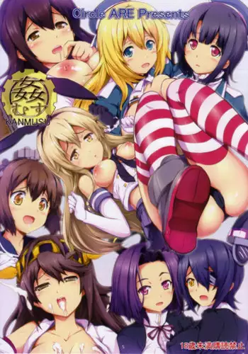 (Puniket 28) [Circle ARE (Cheru, Kasi)] Kan Musu (Kantai Collection -KanColle-)