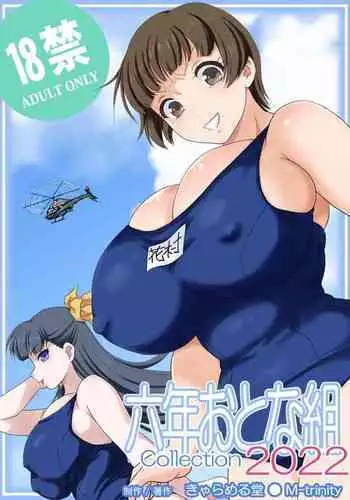 Rokunen Otona-gumi Collection 2022