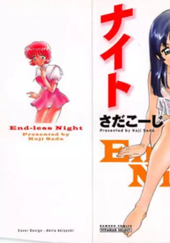 [Sada Ko-ji] Endless Night