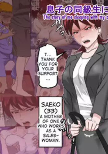 [Almarosso] Musuko no Doukyuusei ni Makura Eigyou Monogatari [English] [desudesu]