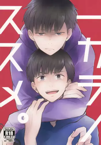 (6tsugo no Tamashii Forever) [kirscherise (Yoshiizumi Hana)] IchiKara no Susume. (Osomatsu-san)