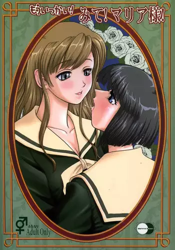 (C67) [Behind Moon (Q)] Mouikkai! Mite! Maria-sama! (Maria-sama ga Miteru)