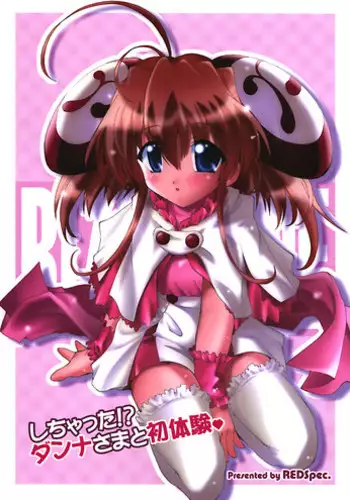 (C63) [Red Spec (Kagurazaka Sakina)] Shichatta! Danna-sama to Shotaike (Rizelmine)