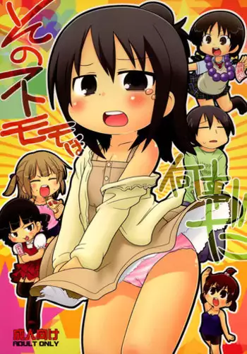 (C78) [Sumi Kara Sumi Made (Gabyonuno)] Sono Futomomo wa Nanigoto da (Mitsudomoe) [English] [desudesu]