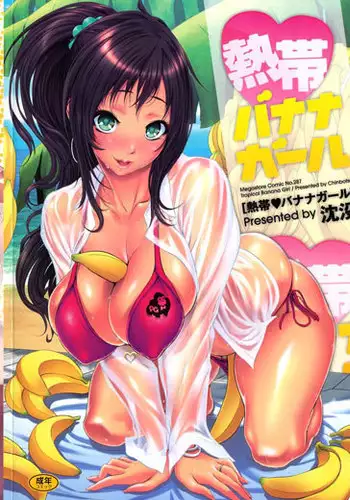 Banana Girl CH1
