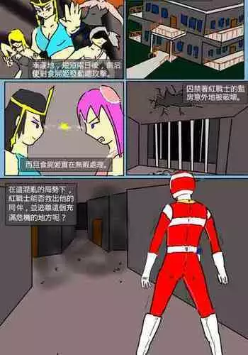 [MA] Mission 05 (Denji Sentai Megaranger)