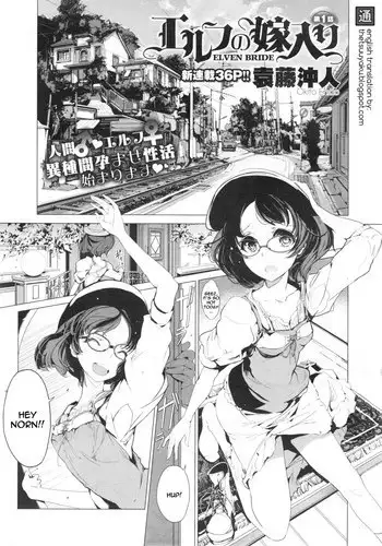 [Endou Okito] Elf no Yomeiri | Elven Bride Ch. 1-3 [English] [thetsuuyaku]