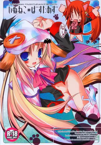 (C74) [Kikakugai.Extend (itotin)] Inu Neko Busters (Little Busters!)