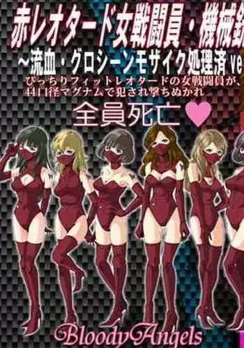 Aka Leotard Onna Sentouin Kikaijuukan