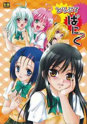 [PISCES (Hinase Kazusa, Hidaka Ryou)] Trouble Panic (To LOVE-Ru)