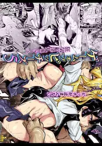 [HIDARIkiki (Kizuki Rei)] GAME OF BITCHES 5 [English]