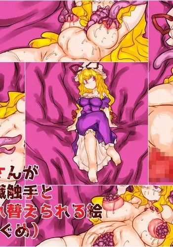 Yukari-san ga Naizou Shokushu to Irekae Rareru E