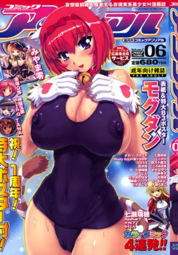 Comic Unreal 2007-06 Vol. 7