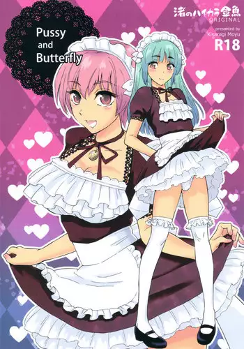 [Nagisa no Haikara Kingyo (Kisaragi Moyu)] Pussy and Butterfly