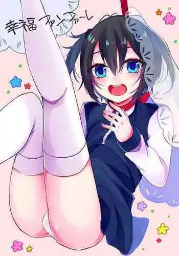 [Kakuu Shoujo (Amane Hayabusa)] Koufuku Fanfare [Digital]