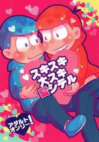 Sukisuki Daisuki Ai Shiteru