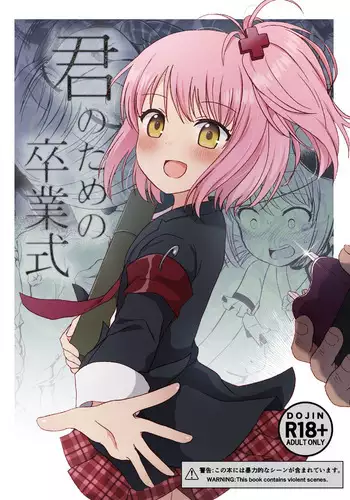 Kimi no Tame no Sotsugyoushiki