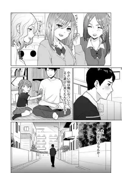 隣のツンデレギャルとこじれた性癖が絡んでもつれてくんずほぐれつする話