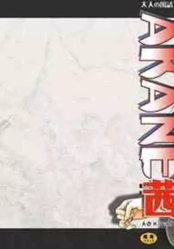 [Otonano Gu-wa (Yamada Tarou (Kamei))] AKANE (AKANE Soushuuhen) [Chinese] [自己汉化cqxl] [Digital]