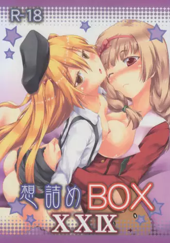 (C87) [Omodume (Kushikatsu Koumei)] Omodume BOX XXIX (Inou-Battle wa Nichijou-kei no Naka de) [English] {doujins.com}