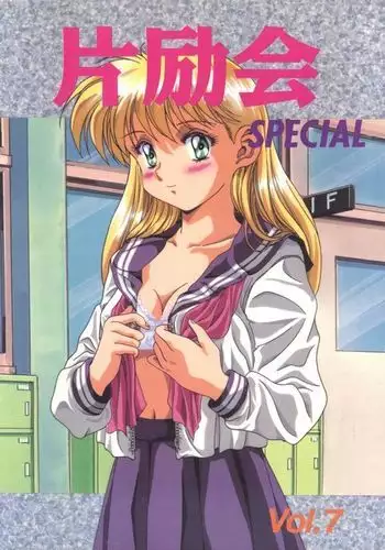 Henreikai Special Vol. 7