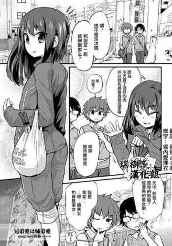 [magifuro Konnyaku] Kyoudai Ai wa Shitei Ai (Tamabira) [Chinese] [瑞树汉化组] [Digital]