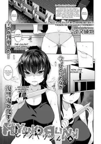 [Sakamata Nerimono] HYPNO BLINK 4 (COMIC Mate Legend Vol. 29 2019-10) [English] [HypnoMangaEditor] [Digital]