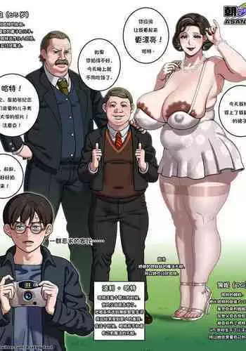 Life in a Muggle home