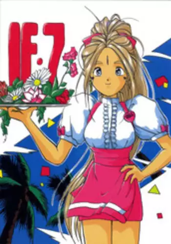 (C46) [Tenchuugumi (Tenchuunan, Fujishima Kousuke FX)] IF 7 (Ah! My Goddess)