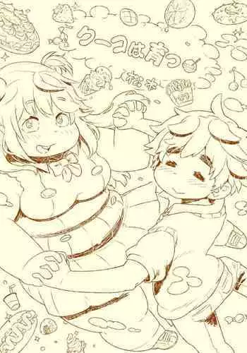 kuuko ha sodatsu・ 1 hai me + 2 hai me