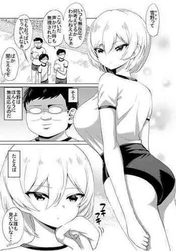 [kemu] Nanisaretemo Muhannou Na Onnanoko No Hanashi