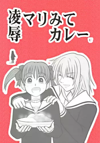 [Daitoutaku (Nabeshima Mike)] Ryoujoku Marimite Kareno U (Maria-sama ga Miteru)