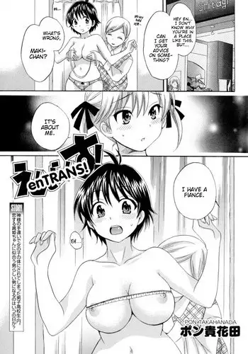 [Pon Takahanada] enTRANS! Ch. 3 [ENG]
