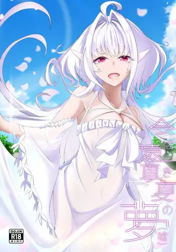 Ima wa Touki Manatsu no Yume