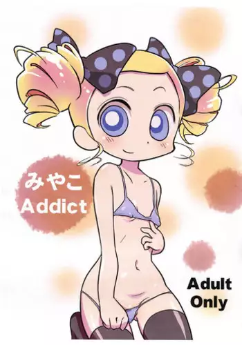 (C81) [Nattou no Mori (K-Nattou)] Miyako Addict (Demashita! Power Puff Girls Z)