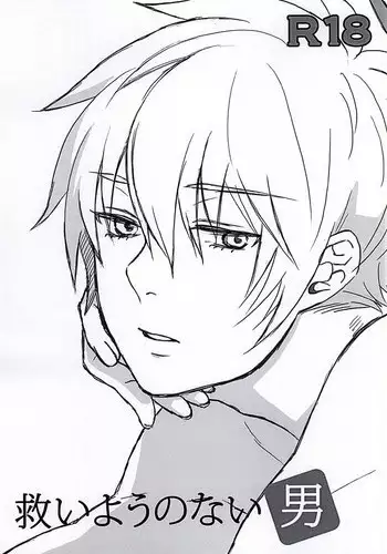 (Tokyo Shock WEST 2) [RUBBISH HEAP (Chomeco)] Sukuiyou no Nai Otoko (Tokyo Ghoul)