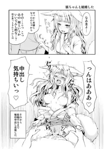 [Batta] Kitsune no Oyomechan to Kekkon, Ninshin, Shussan Digest