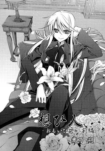 [Takano Saku] Omoibito - Zenpen | The One I Love - Part 1 (L -Ladies & Girls Love- 08) [English] [Yuri-ism]