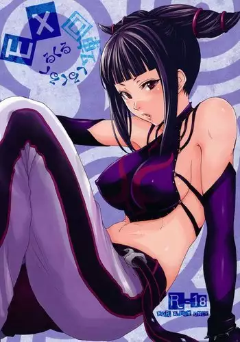 EXKaiten KuRuKuRuKuRuKuRu