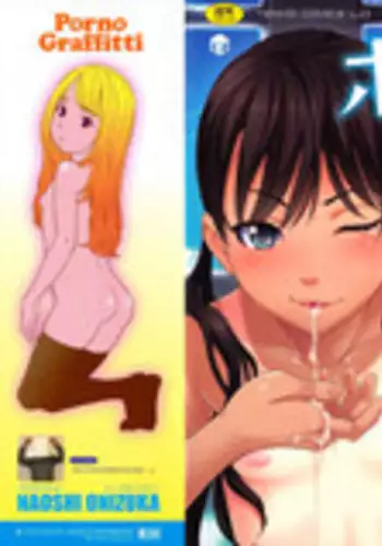 [Onizuka Naoshi] Porno Graffitti Ch. 1-2, 4-5, 10 [English] [Hox, SaHa, Yoroshii, YQII]