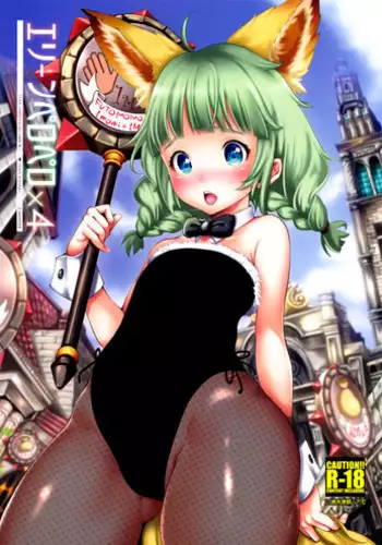 (C83) [Team Kihara (Mojarin)] Elin Peropero x 4 (TERA The Exiled Realm of Arborea) [English] =TV=