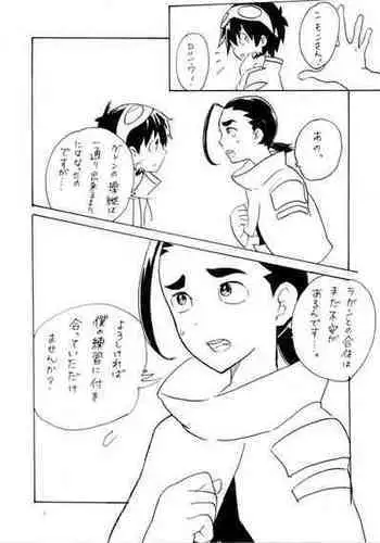 [Sunatoka Aoi Noyama (Yoneda)] Shimoroshi (Tengen Toppa Gurren Lagann) [Digital]